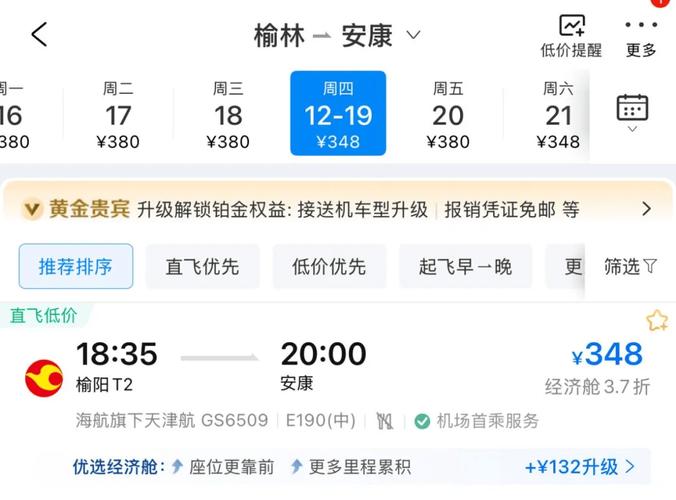 陕西榆林至西安城际低空物流航线成功首航