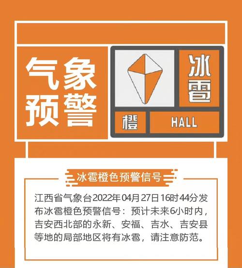 贵州省遵义市发布冰雹橙色预警