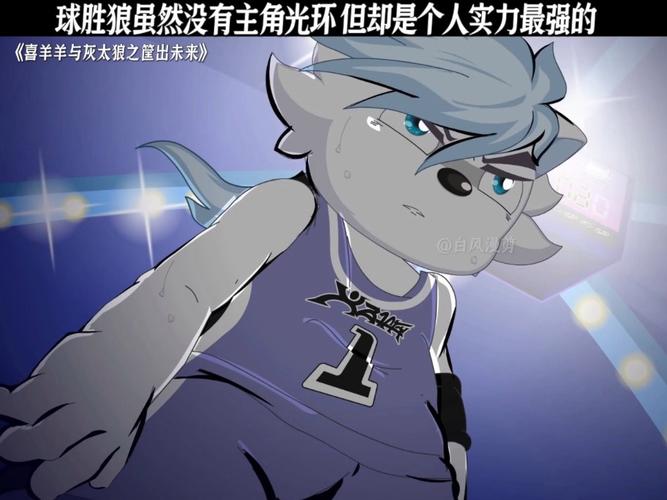 球场放大镜:狂野西部领头狼