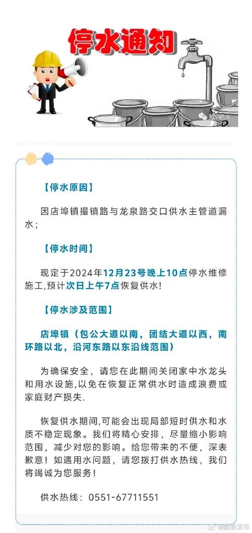 提前储水!4月1日晚9时起,青岛这些小区将停水10小时