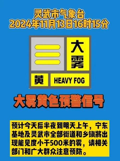 陕西省宝塔区发布大雾黄色预警_3