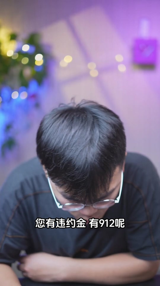 靓号!尾号“888888”!想转网要赔41万?回应来了