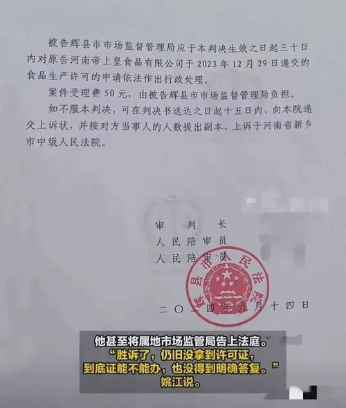 男子办证难告市监局胜诉仍未拿到证?河南新乡:属实、调查