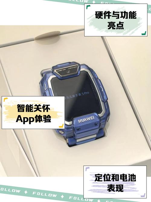 被“爆改”的儿童智能手表,还安全吗?