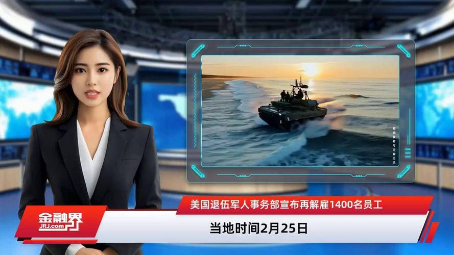 美国退伍军人事务部宣布再解雇1400名员工