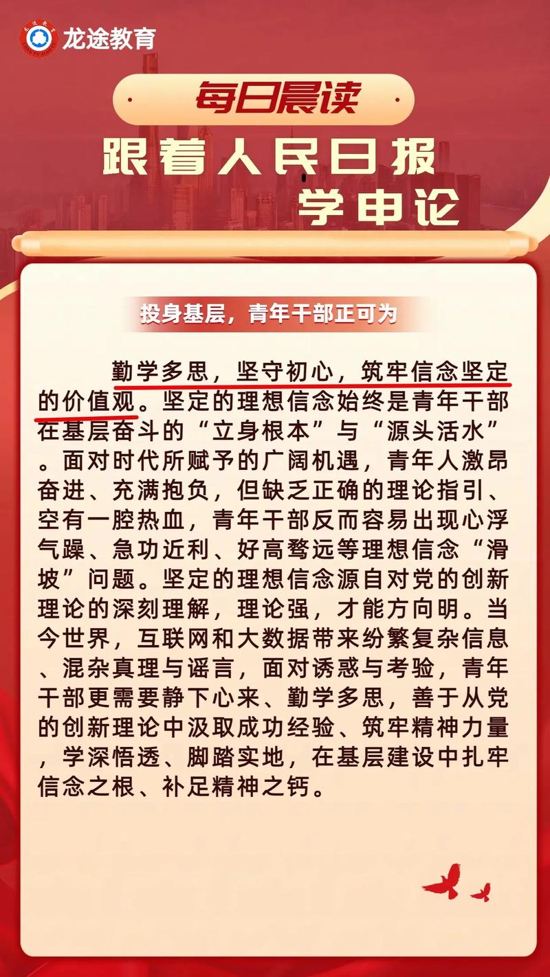 鼓励年轻干部到基层长本领