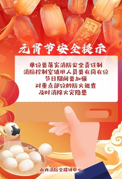 筑牢安全防线 守护万家灯火