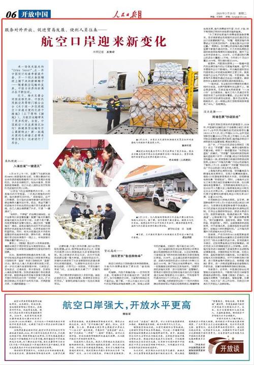 运城航空口岸通过验收正式开放 山西省对外开放再添新平台