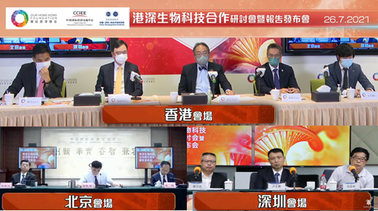 香港青年科学家走进石家庄:两地在生物科技领域合作潜力巨大