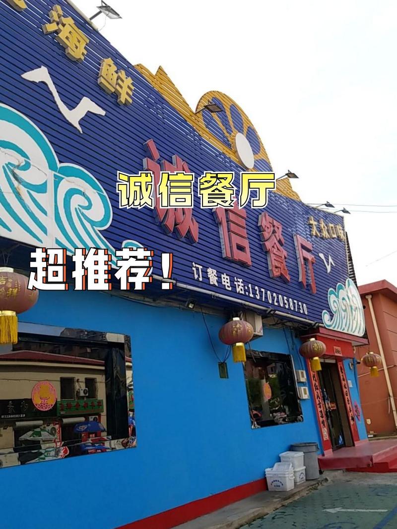 定安:信用赋能 打造诚信餐饮示范街区