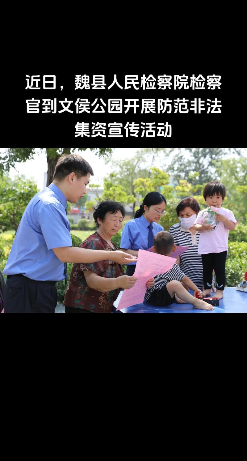 珠晖区人民检察院开展防范非法集资宣传活动