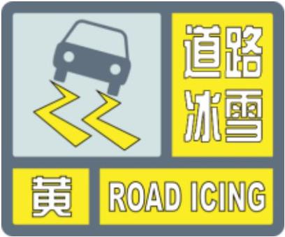 辽宁省北镇市发布大雾黄色预警_3