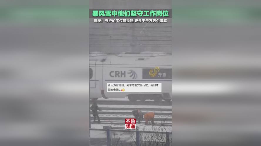 铁路部门积极应对雨雪天气:各大车站延长营业时间