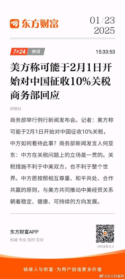 美发布提高部分对华301关税最终措施 中国商务部对此强烈不满、坚决反对