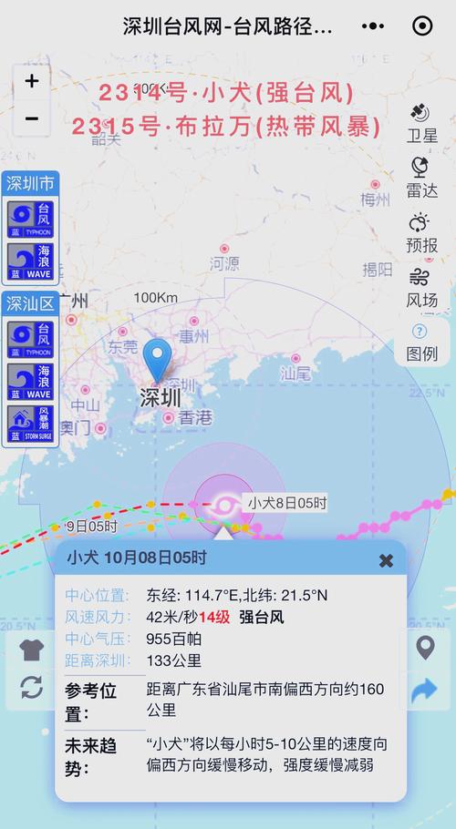 深圳气象预报精细化水平初步达到百米级、5分钟