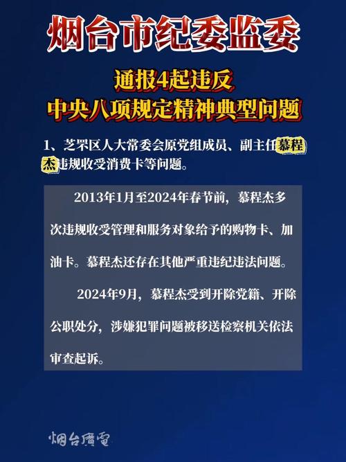 甘肃通报4起违反中央八项规定精神问题