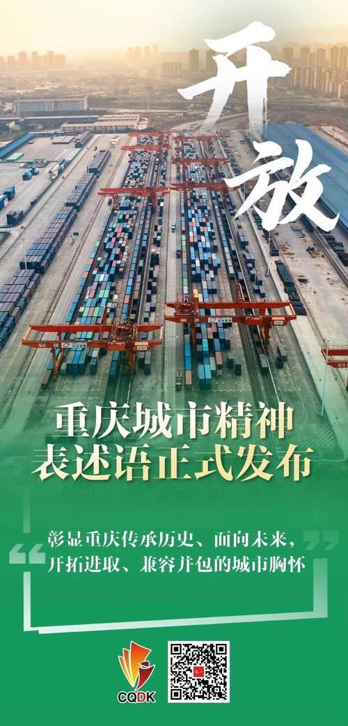 重庆:向“新”而动 逐“智”前行