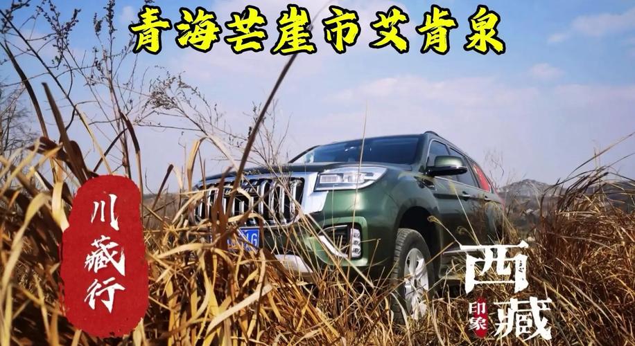 青海茫崖:以产业“含绿量”提升发展“含金量”