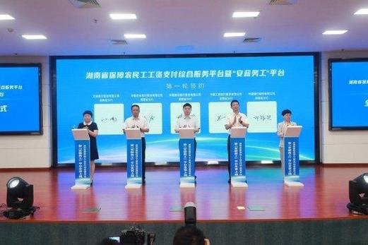 让农民工更“安薪”!湖南保障农民工工资支付工作考核获A等级