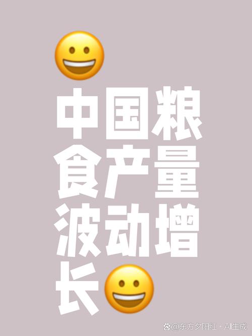 北青快评|粮食年产量首超1.4万亿斤是了不起的成就