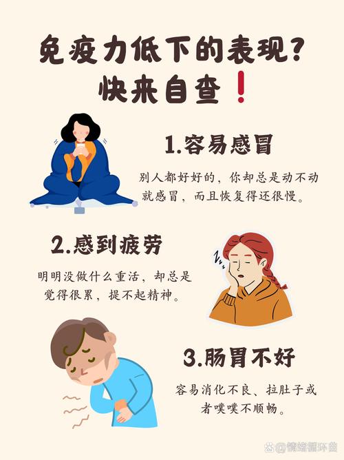 身体出现这4个迹象,提醒你免疫力下降了,赶紧对照一下!