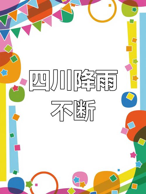 防滑!今后三天四川盆地降雨频繁 成都广元等地将现小雨