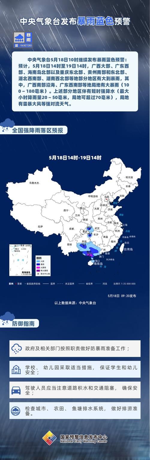 浙江省磐安县发布暴雨蓝色预警_2