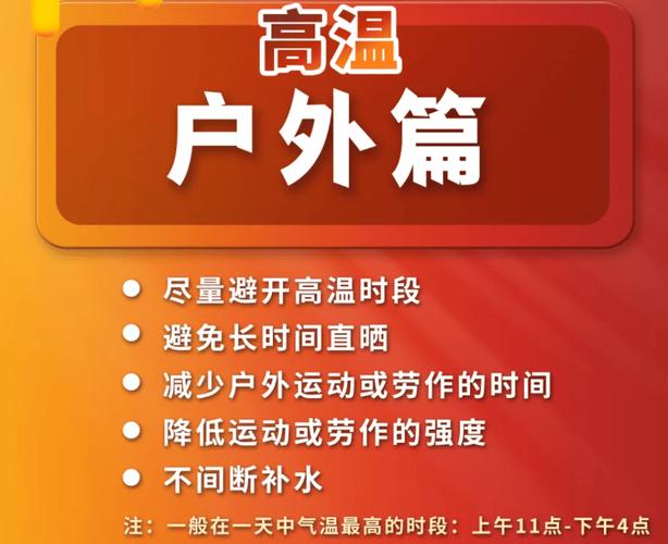 重庆市江北区发布高温红色预警