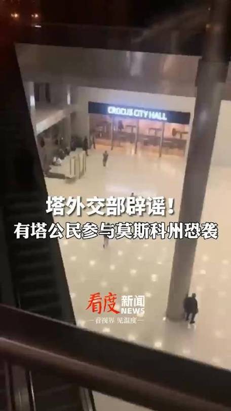 塔吉克斯坦外交部称有塔公民参与莫斯科州恐袭为虚假消息
