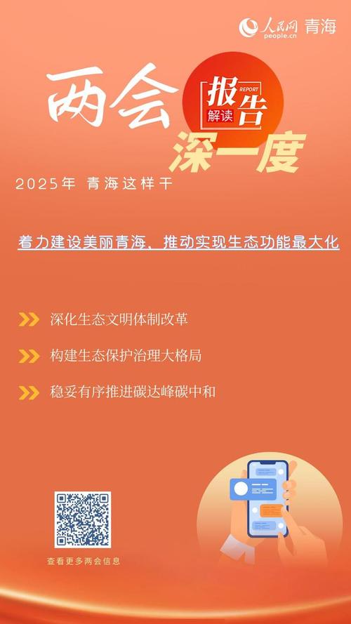 青海发布两项地方标准 为国家公园生态感知系统建设提供科学依据