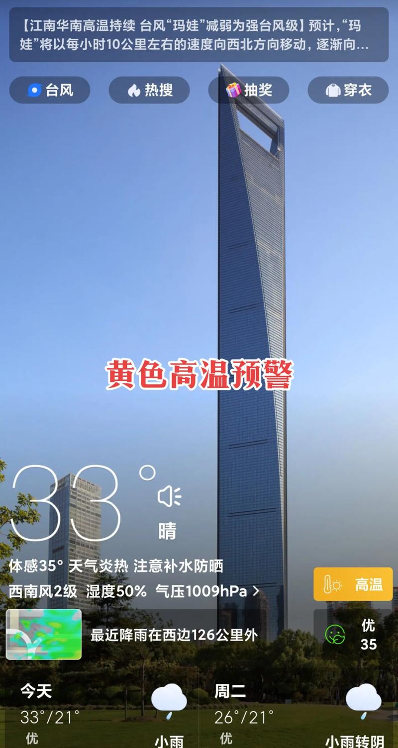 陕西省临潼区发布高温黄色预警_2