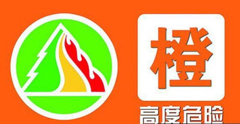 黑龙江省发布森林(草原)火险橙色、黄色预警