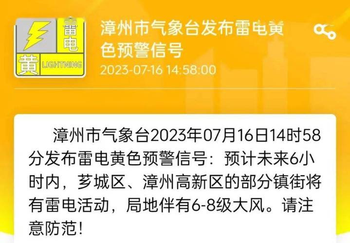 山东省高唐县发布雷电橙色预警