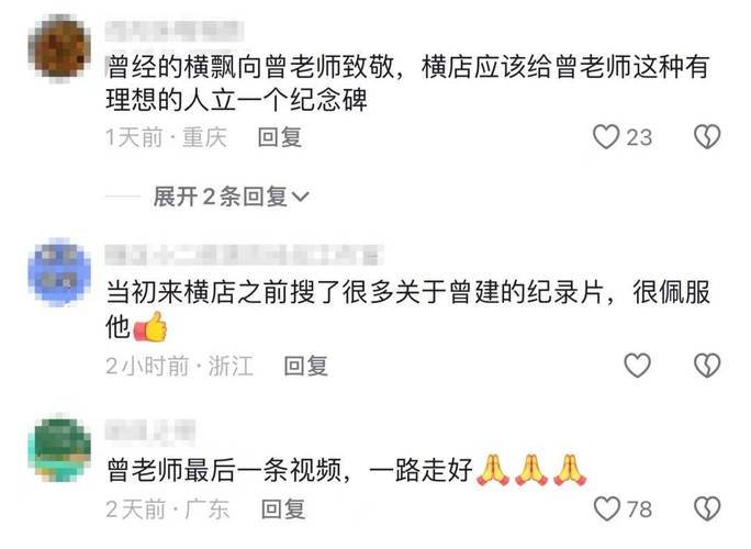 突传消息:他在家中去世,最后的遗言让人破防