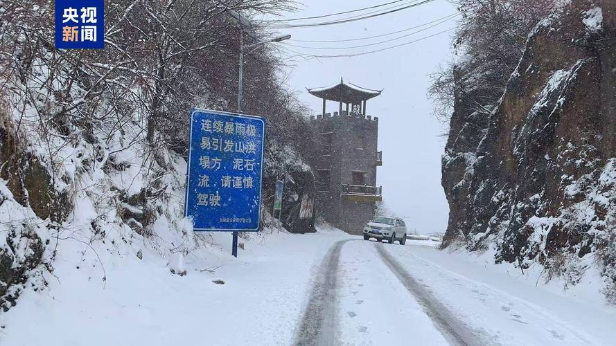 湖北省神农架林区发布暴雪黄色预警