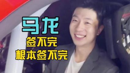 马龙传新消息!网友泪目:不愿相信