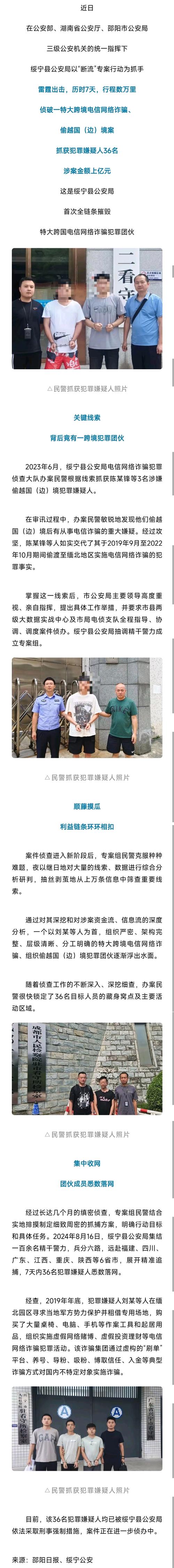湖南麻阳警方侦破特大买卖外汇案