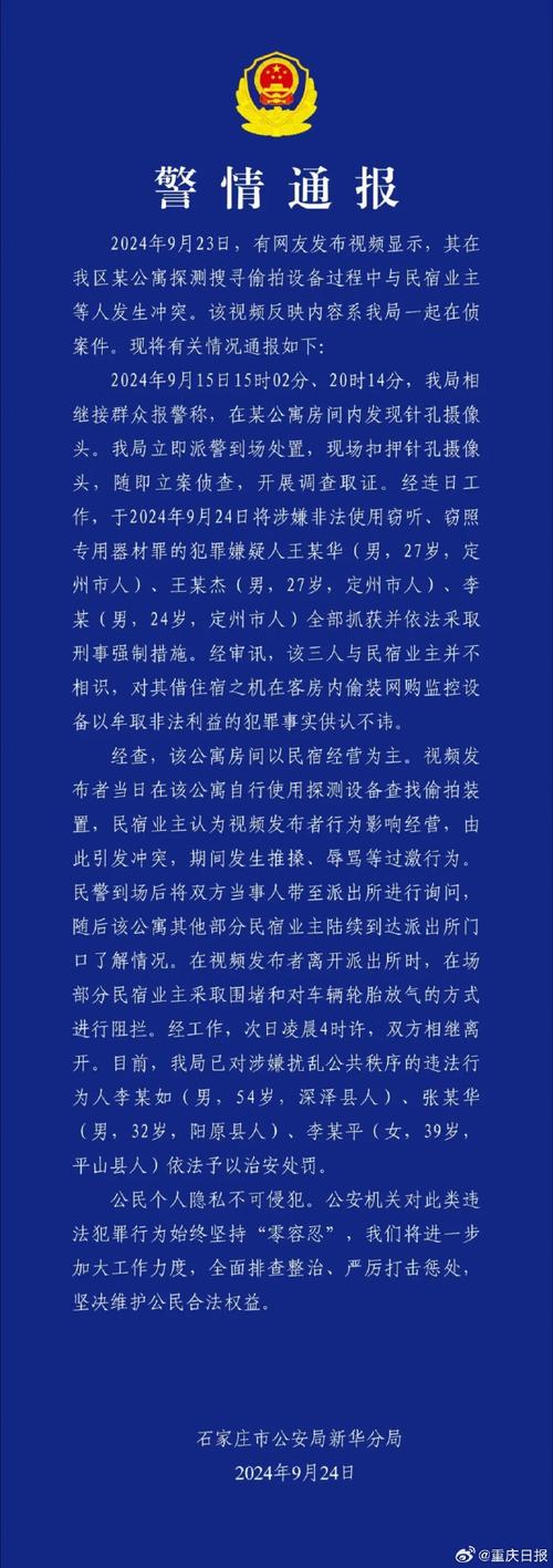 网络主播为博流量直播约架,郑州警方:按寻衅滋事罪立案侦查