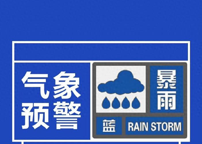 江苏省常熟市发布暴雨蓝色预警