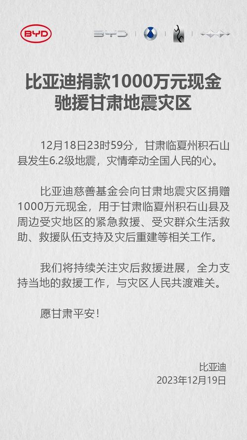 驰援甘肃震区,百事公司捐款捐物共计200万元