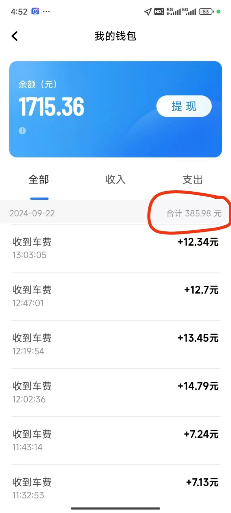 每天工作十四五个小时,网约车司机太累了 专家:完善法律保障其收入和休息等权益