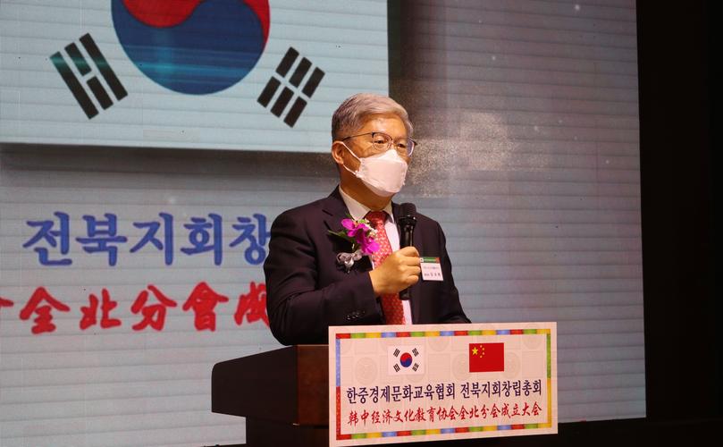 韩中人民与经济同行促进会在韩成立