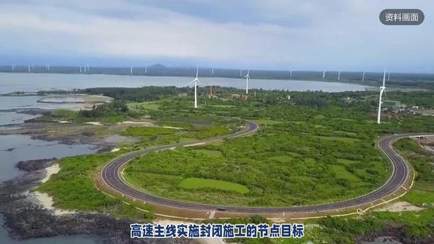 环岛高速洋浦互通立交改造项目加快施工有“秘诀”