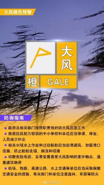 江苏省东台市发布大风橙色预警