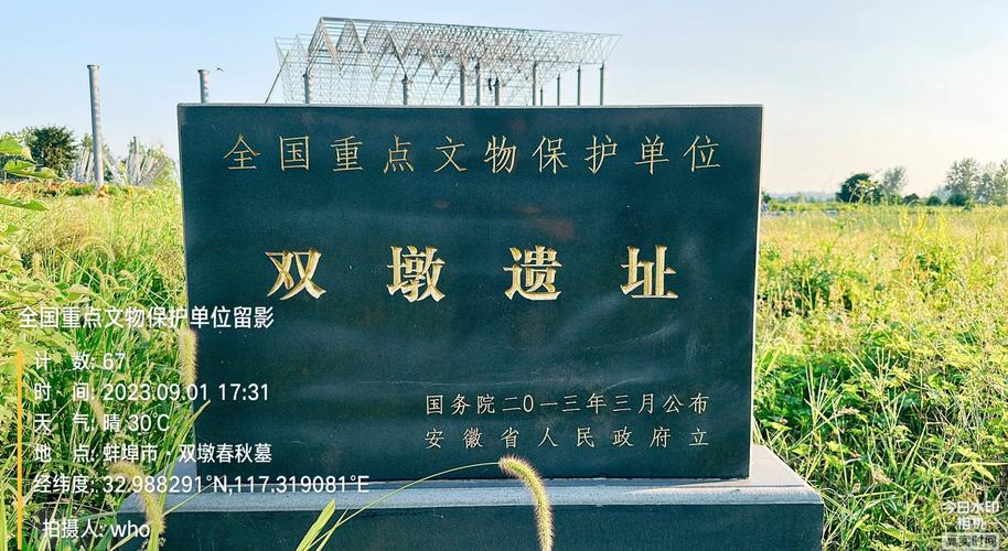 蚌埠双墩、禹会村国家考古遗址公园建设加速