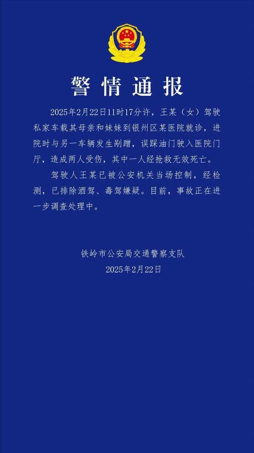 车在辽宁刮了,人到吉林报警