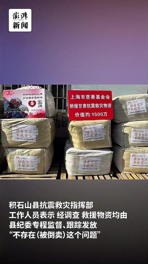 捐赠震区羽绒服被倒卖?警方通报:造谣男子已刑拘