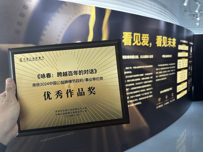 2024中国公益映像节奖项揭晓 共绘中国公益映像新图景