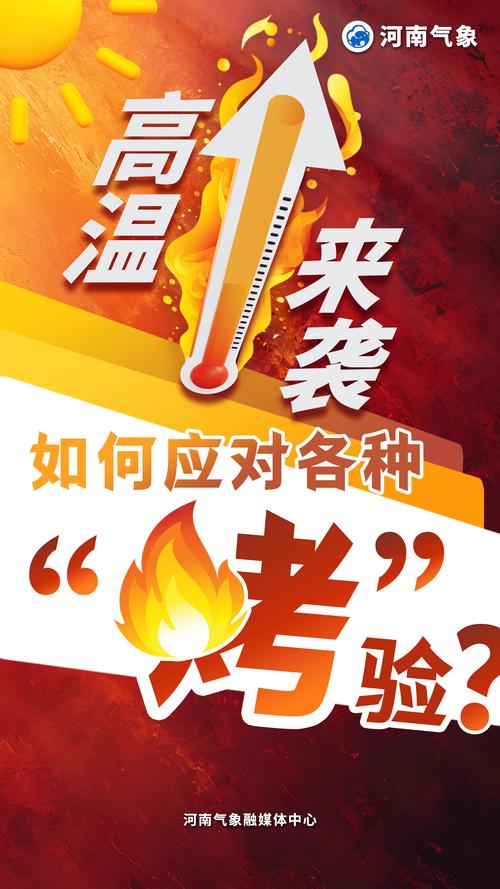 广东省深圳市发布高温橙色预警