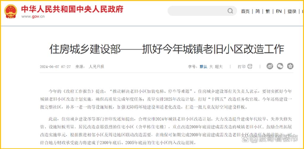 住房城乡建设部:提升城市无障碍设施建设水平 统筹适老化设施建设